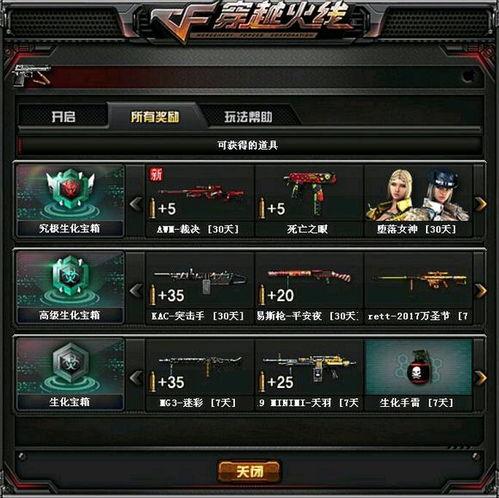 cf挑战版本爆料最新,揭秘神秘新内容与玩法革新  第3张 cf挑战版本爆料最新,揭秘神秘新内容与玩法革新  第3张