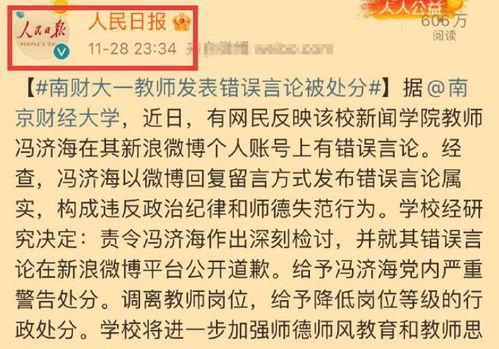 冯教授最新爆料消息,最新爆料事件背后的惊人真相  第2张 冯教授最新爆料消息,最新爆料事件背后的惊人真相  第2张