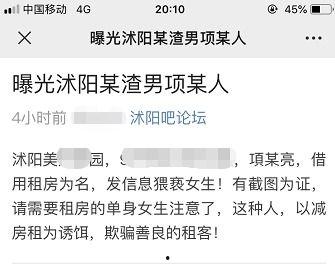 沭阳最近爆料案件最新,最新案件细节揭露惊人真相  第3张
