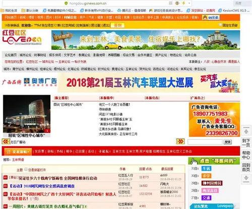 玉林新闻爆料电话,聚焦民生热点  第3张 玉林新闻爆料电话,聚焦民生热点  第3张