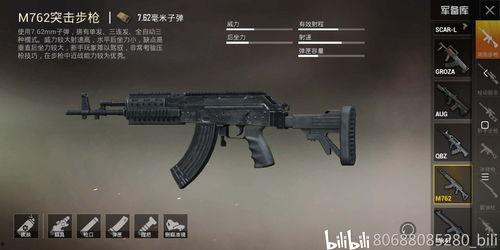 和平精英枪最新爆料大全,盘点最新武器大全  第2张 和平精英枪最新爆料大全,盘点最新武器大全  第2张