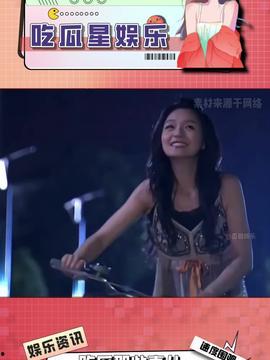 娱乐吃瓜酱15,揭秘娱乐圈幕后故事,带你领略明星真实生活  第2张 娱乐吃瓜酱15,揭秘娱乐圈幕后故事,带你领略明星真实生活  第2张