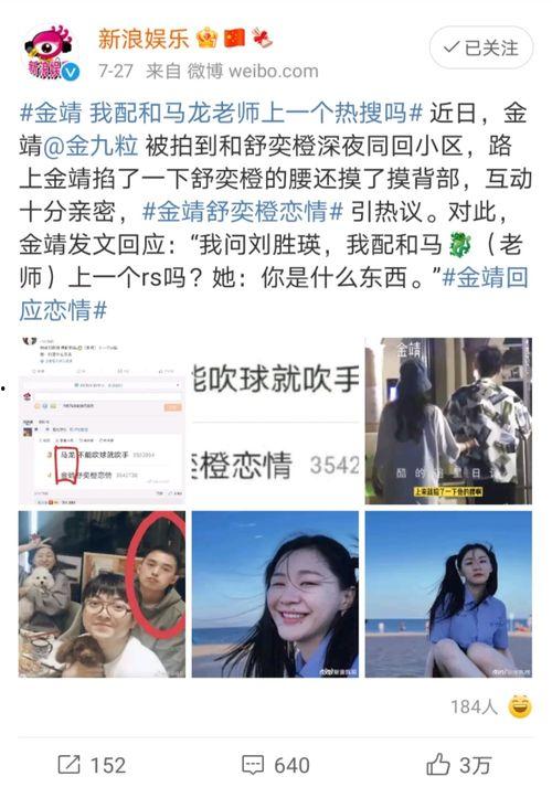 爆料金靖恋情视频大全最新  第2张 爆料金靖恋情视频大全最新  第2张