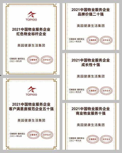 奥园集团爆料新闻最新,揭秘企业转型背后的故事与挑战  第3张 奥园集团爆料新闻最新,揭秘企业转型背后的故事与挑战  第3张
