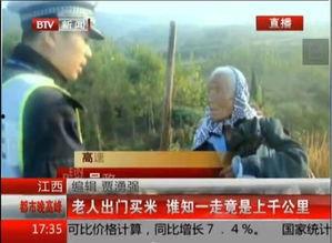 山东老太爆料新闻报道视频,揭秘惊人真相！