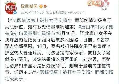 唐山女孩爆料真相视频,还原事件始末  第3张 唐山女孩爆料真相视频,还原事件始末  第3张