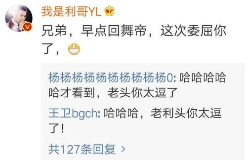 利哥贴吧爆料最新消息,揭秘娱乐圈惊人内幕!  第2张 利哥贴吧爆料最新消息,揭秘娱乐圈惊人内幕!  第2张