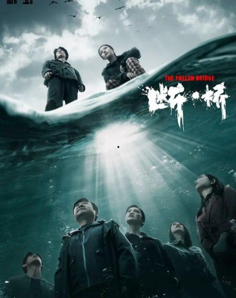 电影断桥爆料视频,惊悚剧情背后,爆料视频揭露惊人真相  第2张 电影断桥爆料视频,惊悚剧情背后,爆料视频揭露惊人真相  第2张