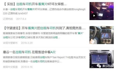 附近爆料视频,附近爆料视频背后的惊人真相  第3张