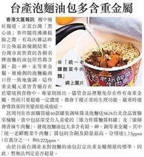 康师傅爆料消息最新,揭秘食品行业惊人内幕  第3张 康师傅爆料消息最新,揭秘食品行业惊人内幕  第3张