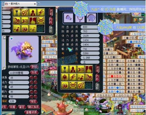 梦幻二狗最新爆料,娱乐圈幕后真相大曝光！  第3张