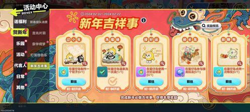 蛋仔派对春节最新爆料,新春狂欢!蛋仔派对春节爆料揭秘全新玩法与福利  第2张 蛋仔派对春节最新爆料,新春狂欢!蛋仔派对春节爆料揭秘全新玩法与福利  第2张