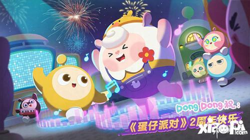 蛋仔派对春节最新爆料,新春狂欢!蛋仔派对春节爆料揭秘全新玩法与福利  第3张 蛋仔派对春节最新爆料,新春狂欢!蛋仔派对春节爆料揭秘全新玩法与福利  第3张