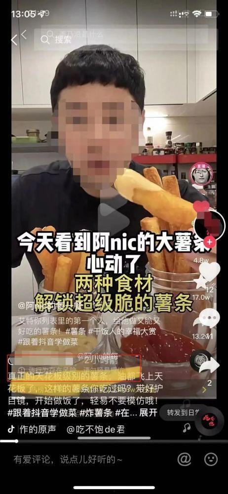 美食博主爆料网红视频,美食博主爆料大揭秘  第2张 美食博主爆料网红视频,美食博主爆料大揭秘  第2张