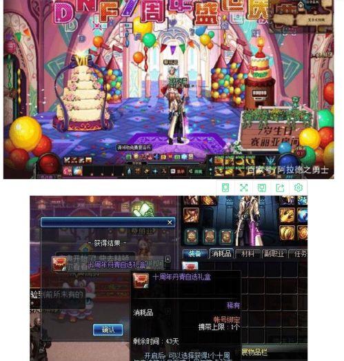 dnf最新福利爆料消息,最新爆料揭示超值活动与丰厚奖励  第3张 dnf最新福利爆料消息,最新爆料揭示超值活动与丰厚奖励  第3张