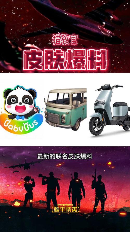 奔奔新皮肤爆料最新消息,独家爆料带你领略时尚风采  第3张 奔奔新皮肤爆料最新消息,独家爆料带你领略时尚风采  第3张