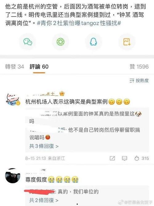 杭州歌手爆料视频,揭秘娱乐圈不为人知的秘密  第2张 杭州歌手爆料视频,揭秘娱乐圈不为人知的秘密  第2张