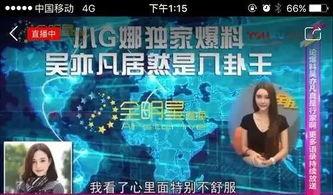 娱乐之 爆料,独家爆料,明星幕后故事大公开 第3张 娱乐之 爆料,独家爆料,明星幕后故事大公开 第3张