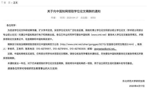 知网最新爆料稿酬,稿酬改革动态解析 第3张 知网最新爆料稿酬,稿酬改革动态解析 第3张