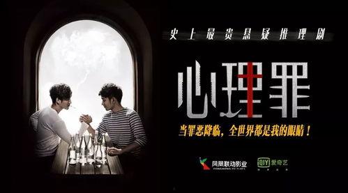 心理罪1在线观看免费,揭秘犯罪心理的惊悚之旅