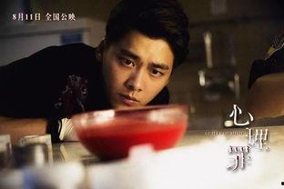 心理罪1在线观看免费,揭秘犯罪心理的惊悚之旅  第2张 心理罪1在线观看免费,揭秘犯罪心理的惊悚之旅  第2张