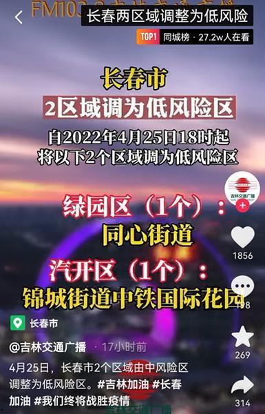长春爆料今日最新消息,突发事件引发关注,详情即将揭晓