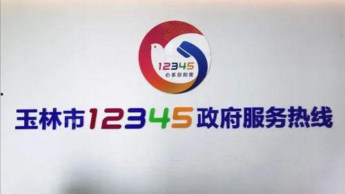 玉林爆料新闻热线电话,倾听民声,守护正义