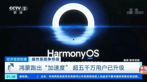 鸿蒙os最新爆料,颠覆性升级,引领智能生态新潮流