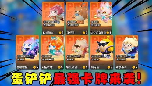 蛋仔最新技能爆料图,图解全新玩法与战术策略  第2张 蛋仔最新技能爆料图,图解全新玩法与战术策略  第2张