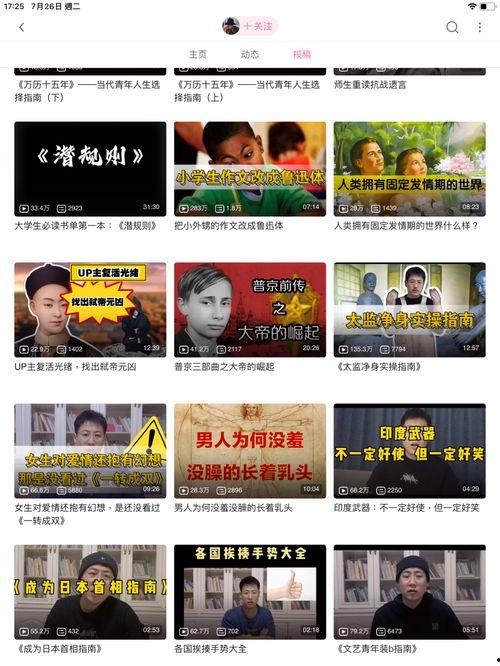 二舅爆料讲师视频播放,视频播放背后的惊人真相  第3张 二舅爆料讲师视频播放,视频播放背后的惊人真相  第3张