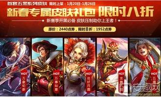 王者荣耀过年皮肤最新爆料,神秘皮肤提前曝光!  第2张 王者荣耀过年皮肤最新爆料,神秘皮肤提前曝光!  第2张