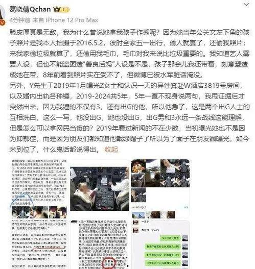 湖州女士爆料新闻事件最新,惊曝某事件背后惊人内幕  第3张 湖州女士爆料新闻事件最新,惊曝某事件背后惊人内幕  第3张