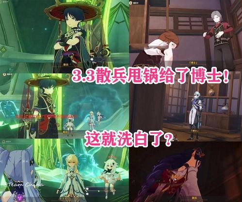 散兵复刻最新爆料,神秘角色即将登场,游戏剧情再掀波澜