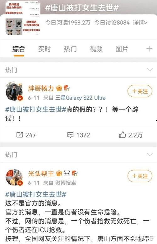 唐山爆料最新视频新闻,视频揭露惊人真相,事件进展引发关注