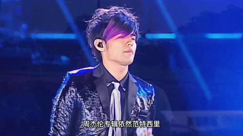 周杰伦最新八卦爆料,神秘女友身份引网友热议  第2张 周杰伦最新八卦爆料,神秘女友身份引网友热议  第2张