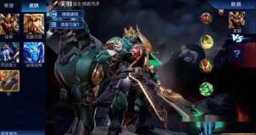 关羽典藏爆料视频最新版,全新版本揭秘,传奇武将再掀风云  第3张 关羽典藏爆料视频最新版,全新版本揭秘,传奇武将再掀风云  第3张