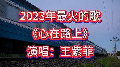 爆料火热的心歌曲视频,引发网友热议  第2张 爆料火热的心歌曲视频,引发网友热议  第2张