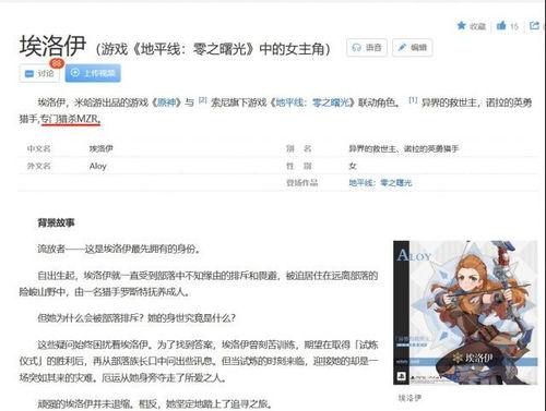 原神最新爆料百度百科,神秘新角色与全新元素揭晓  第2张 原神最新爆料百度百科,神秘新角色与全新元素揭晓  第2张