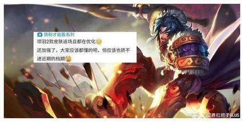 项羽最新爆料视频,最新爆料视频深度解析  第2张 项羽最新爆料视频,最新爆料视频深度解析  第2张