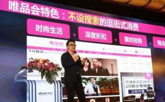 唯品会最新爆料,独家优惠与神秘新品抢先看  第2张 唯品会最新爆料,独家优惠与神秘新品抢先看  第2张