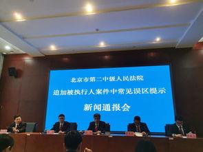 北京二中爆料事件最新,揭秘校园风波背后的真相  第1张