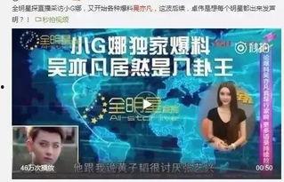 网黑八卦爆料视频大全集,视频大全集深度解析  第3张 网黑八卦爆料视频大全集,视频大全集深度解析  第3张