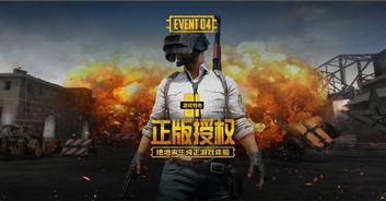 刺激战场一周年爆料视频,揭秘一周年爆料视频精彩瞬间  第2张 刺激战场一周年爆料视频,揭秘一周年爆料视频精彩瞬间  第2张