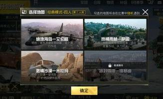 刺激战场一周年爆料视频,揭秘一周年爆料视频精彩瞬间  第3张 刺激战场一周年爆料视频,揭秘一周年爆料视频精彩瞬间  第3张