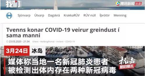 冰岛事件爆料新闻视频,揭秘惊人真相!