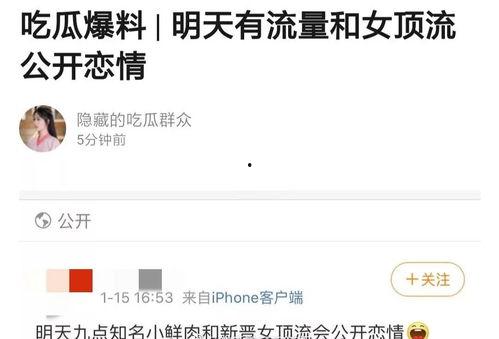 九点爆料预告最新视频,揭秘最新视频背后的惊人真相!