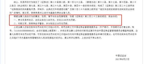 起诉证监会新闻爆料流程,揭秘内幕与真相  第2张 起诉证监会新闻爆料流程,揭秘内幕与真相  第2张