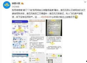 薛小婉爆料欠钱视频大全,视频大全揭秘背后真相  第2张 薛小婉爆料欠钱视频大全,视频大全揭秘背后真相  第2张