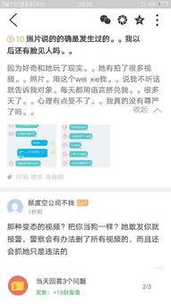 网红分享爆料视频违法吗,违法边界何在?