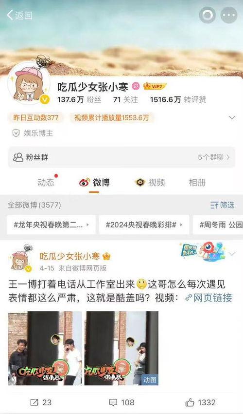吃瓜娱乐微博博主文案,吃瓜博主带你领略明星真实生活  第2张 吃瓜娱乐微博博主文案,吃瓜博主带你领略明星真实生活  第2张